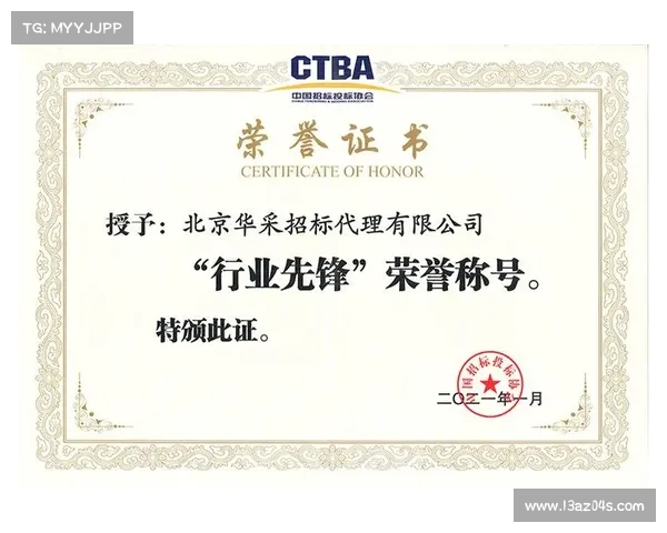 协会招投标赛事招投标协会颁发的证书有用吗 协会招投标赛事招投标协会颁发的证书有用吗