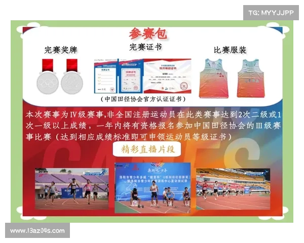 赛事规程包含内容—赛事规程核心内容要素全面解析指南 赛事规程包含内容—赛事规程核心内容要素全面解析指南