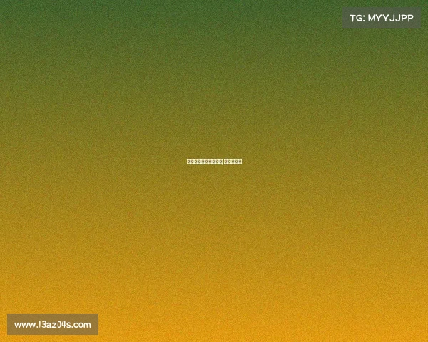 雪缘园赛事推荐雪缘园,上下期预告