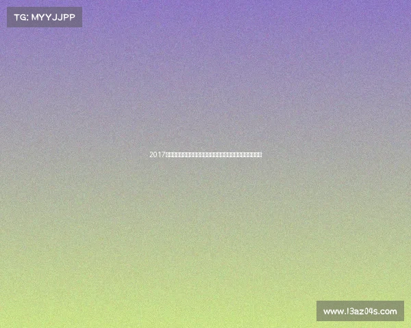 2017年北京赛事全景回顾体育盛会与文化庆典激情瞬间永恒荣耀铭记