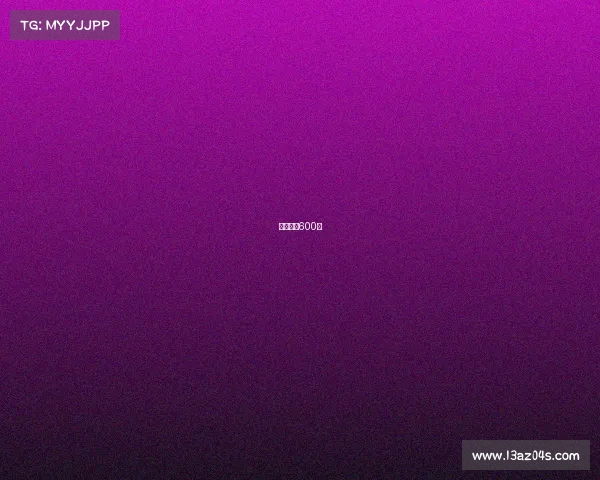 篮球论文600字 篮球论文600字